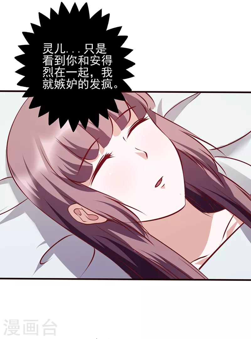 第95话 更在意谁？-第95话