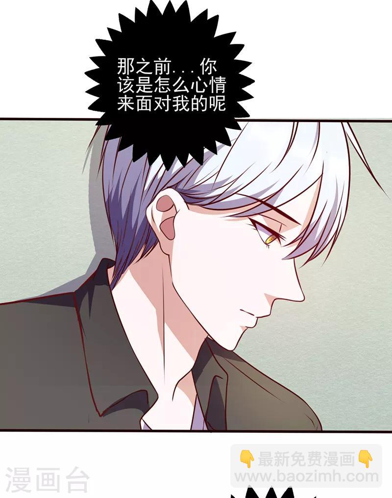 第95话 更在意谁？-第95话