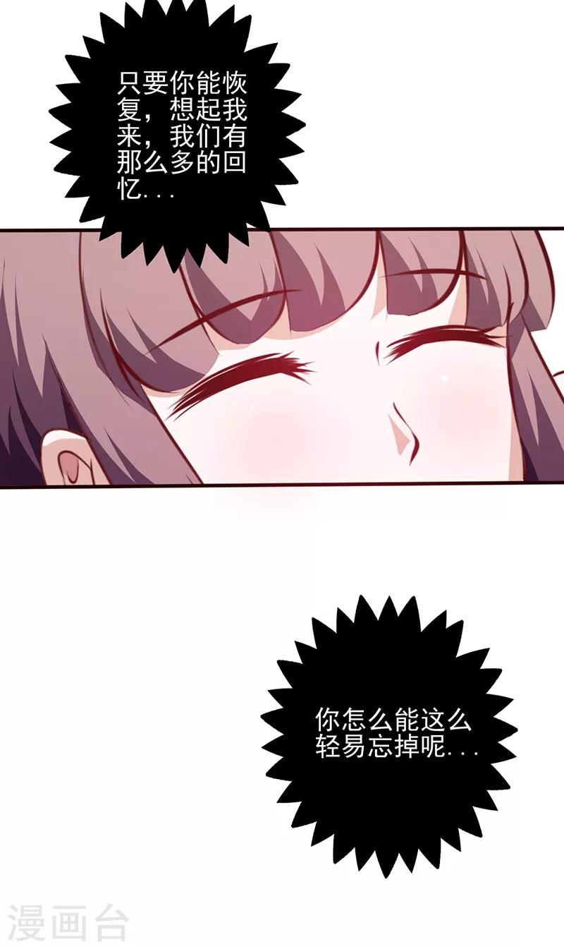 第95话 更在意谁？-第95话