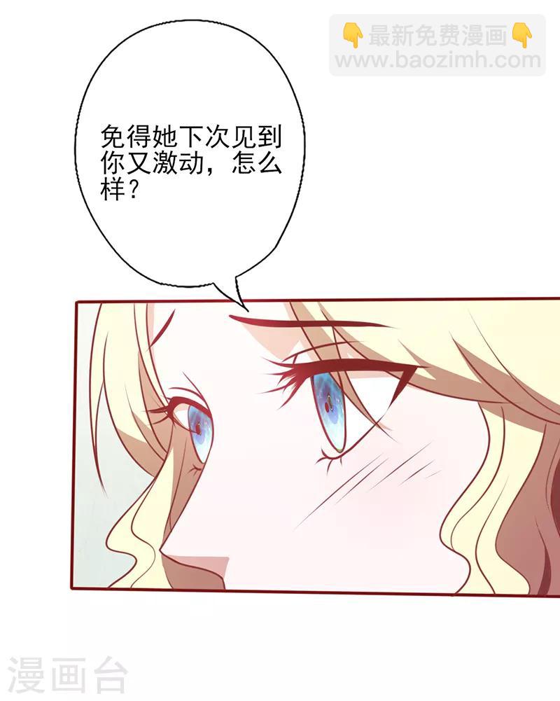 第97话 注意你的身份-第97话