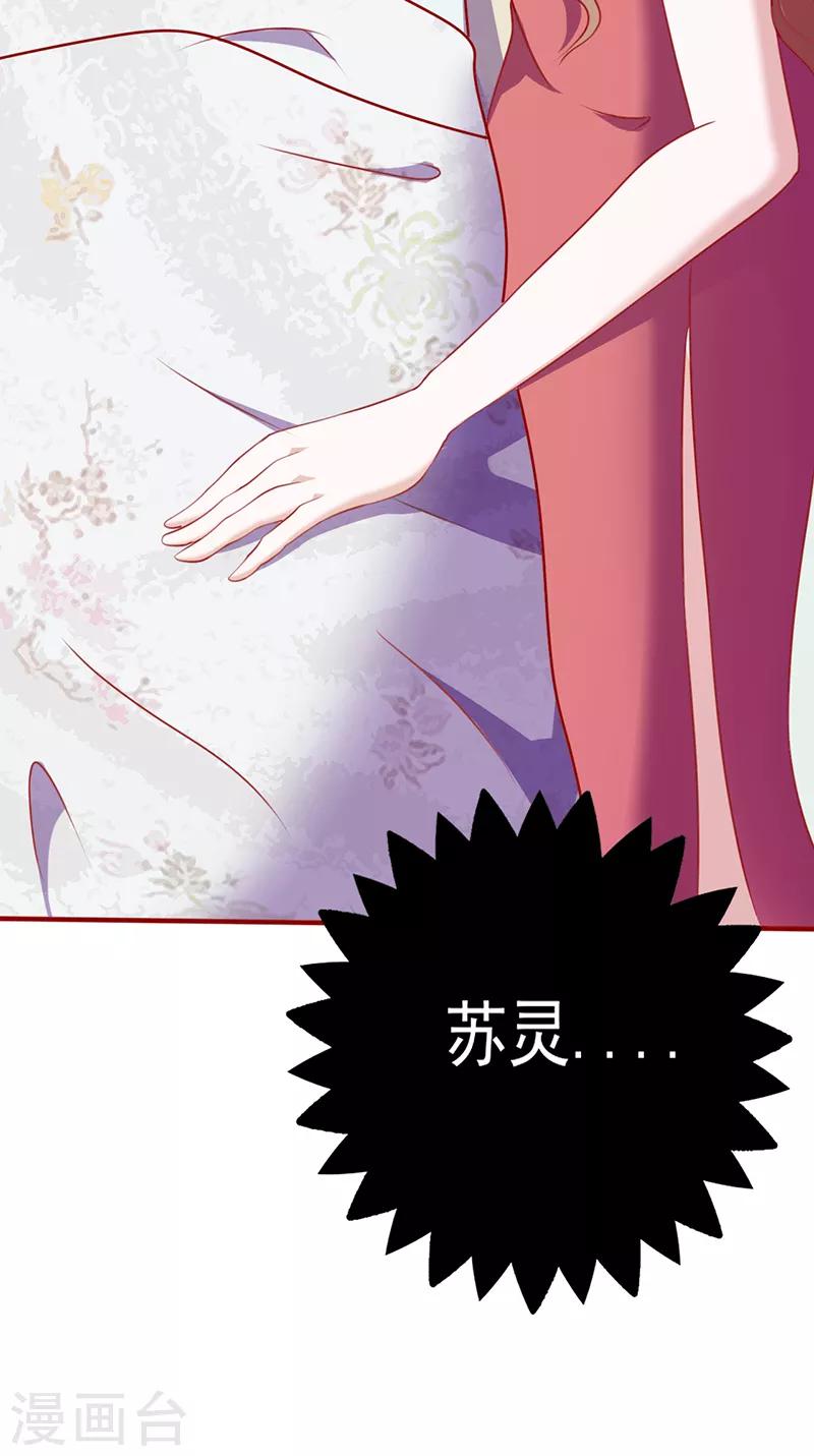 第99话 暗下毒手-第99话