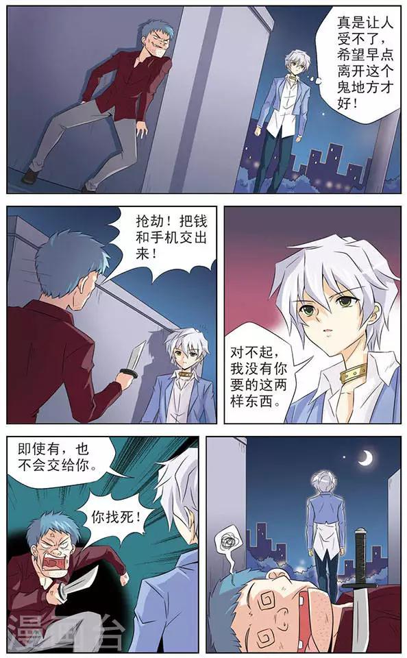 第1话 天狼星的王子-第1话