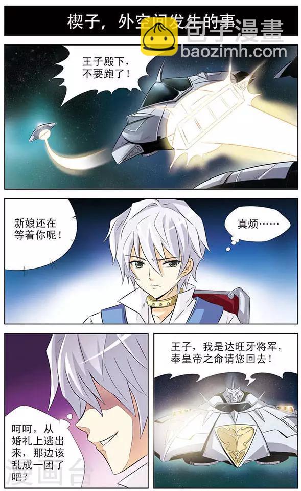 第1话 天狼星的王子-第1话