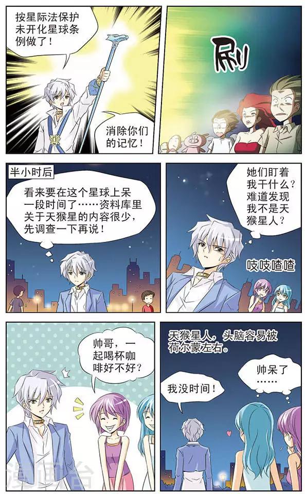 第1话 天狼星的王子-第1话