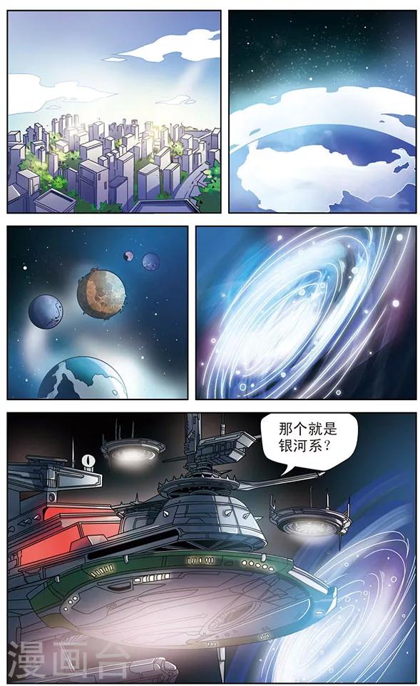 第13话 黑龙的烦恼-第13话