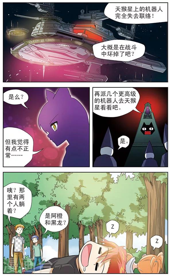 第15话 黑龙VS天猫星机器人-第15话