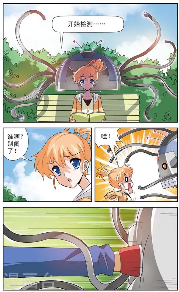 第15话 黑龙VS天猫星机器人-第15话