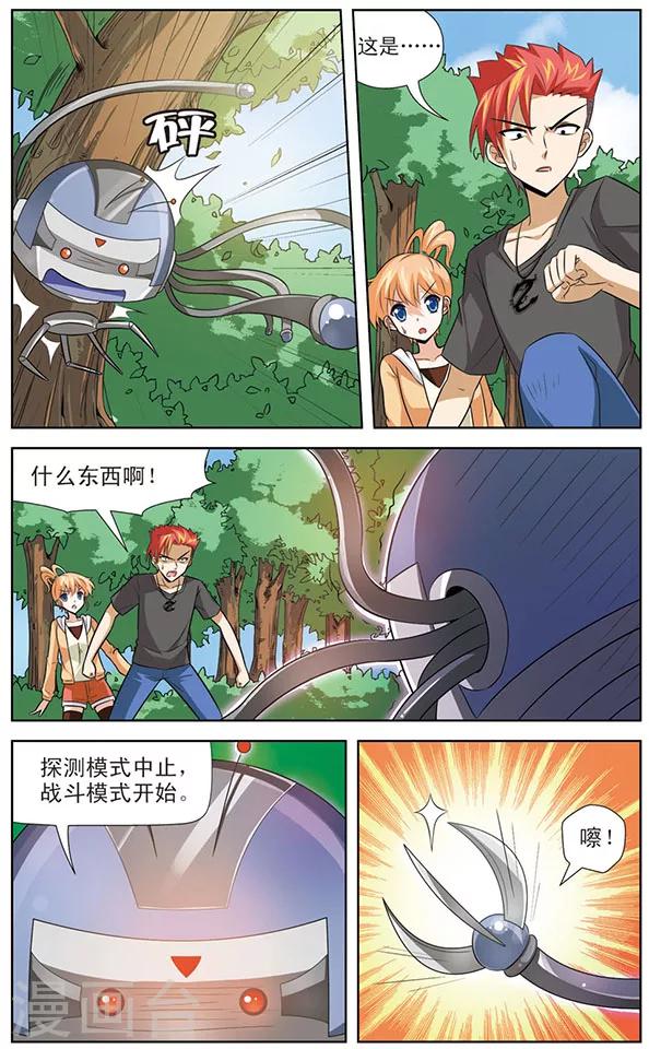 第15话 黑龙VS天猫星机器人-第15话