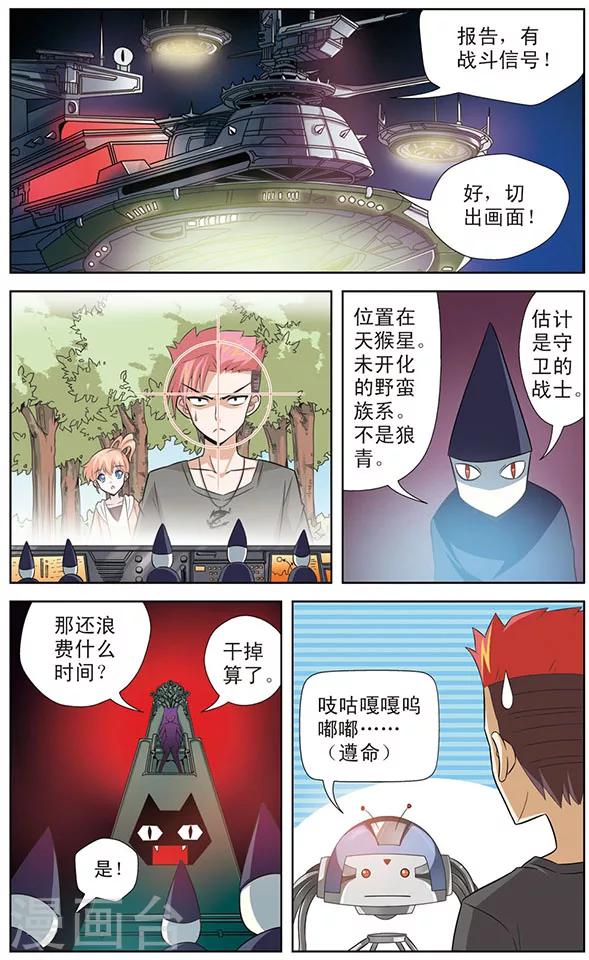 第15话 黑龙VS天猫星机器人-第15话
