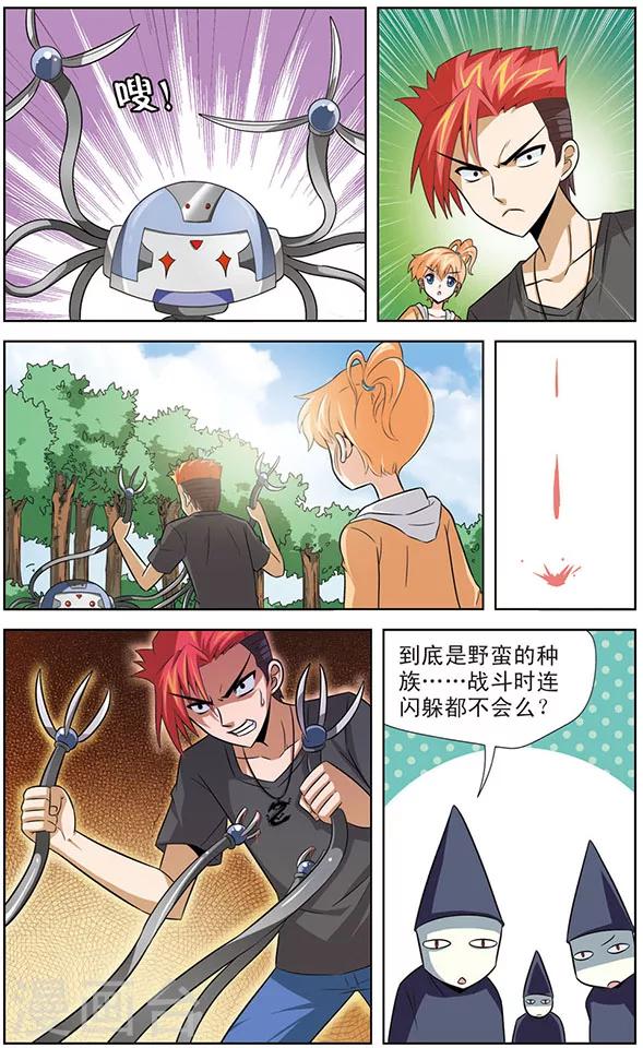 第15话 黑龙VS天猫星机器人-第15话