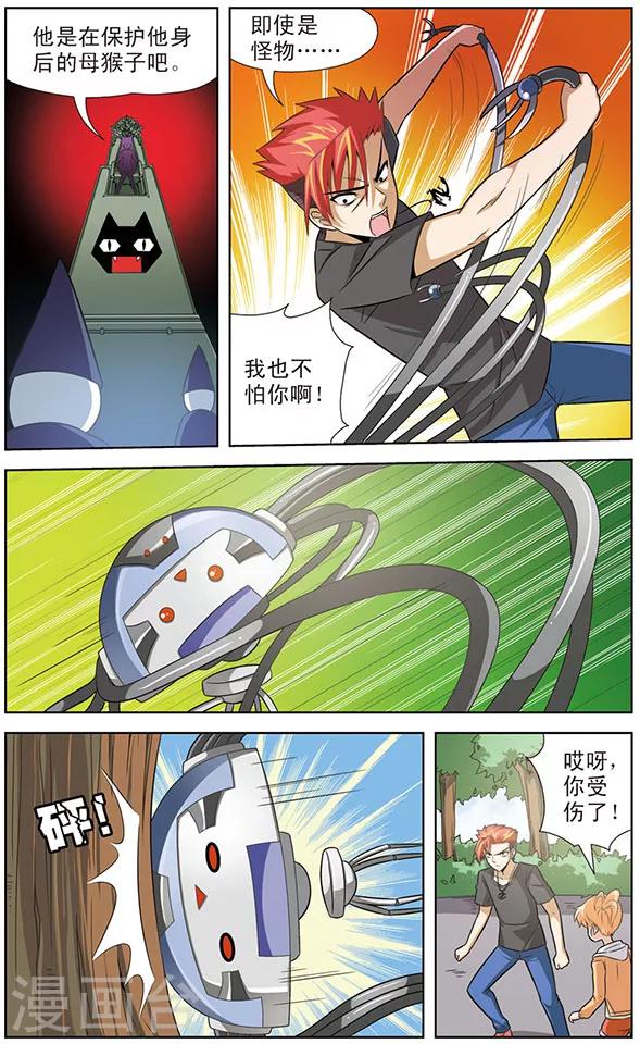 第15话 黑龙VS天猫星机器人-第15话