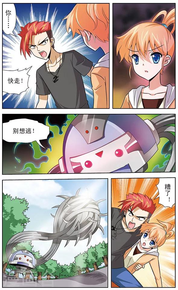 第15话 黑龙VS天猫星机器人-第15话