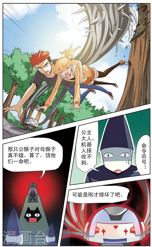 第15话 黑龙VS天猫星机器人-第15话