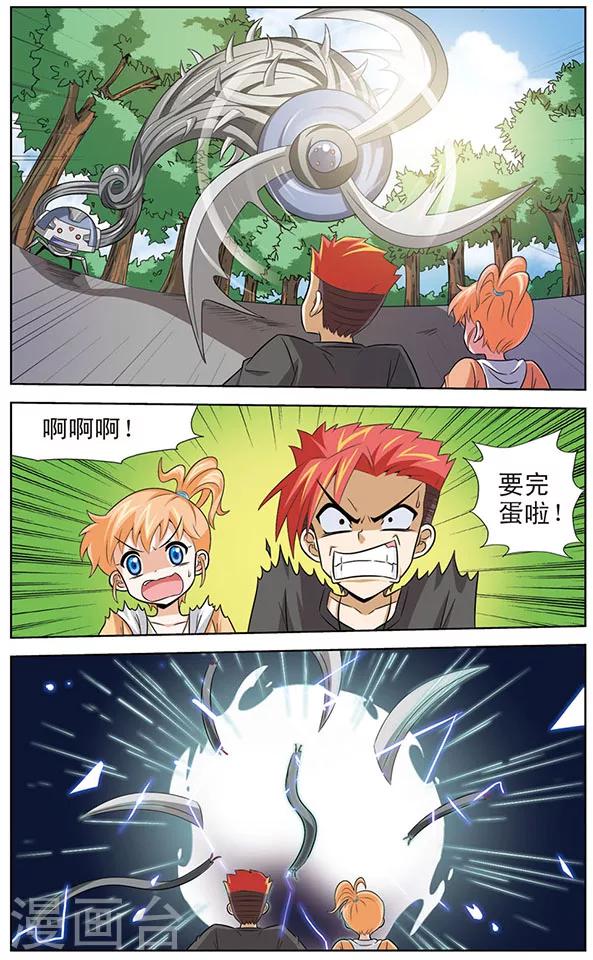 第15话 黑龙VS天猫星机器人-第15话