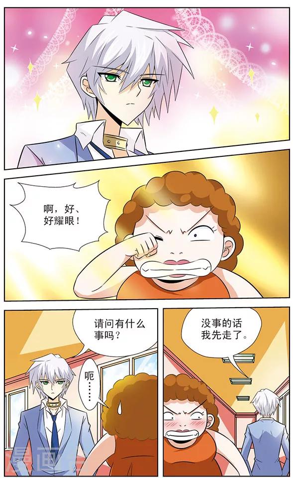 第21话 狼青的魅力-第21话