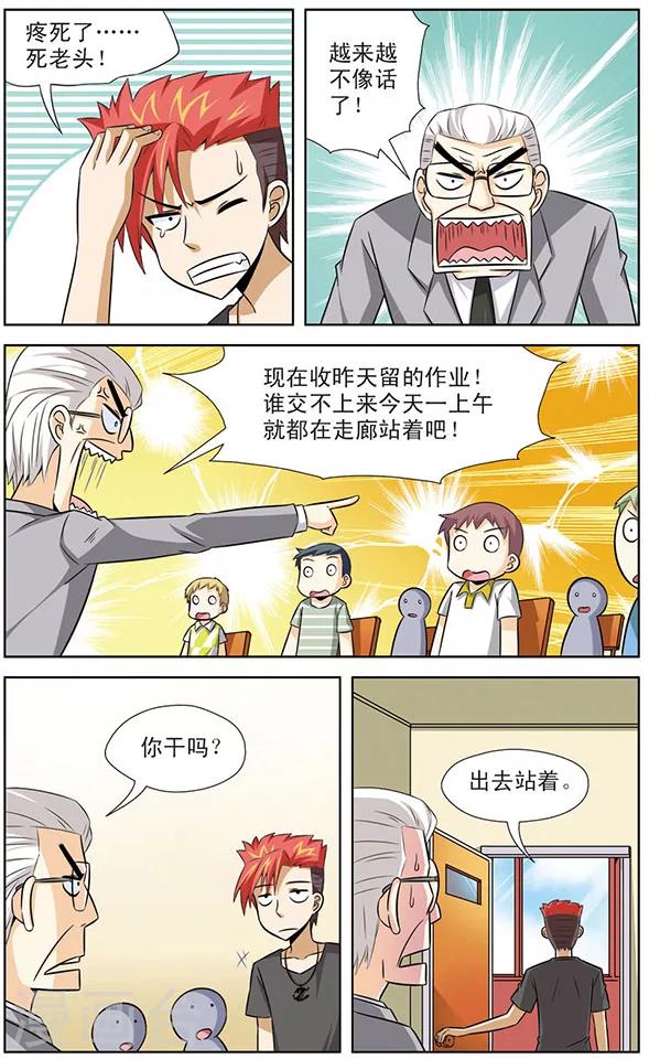 第21话 狼青的魅力-第21话