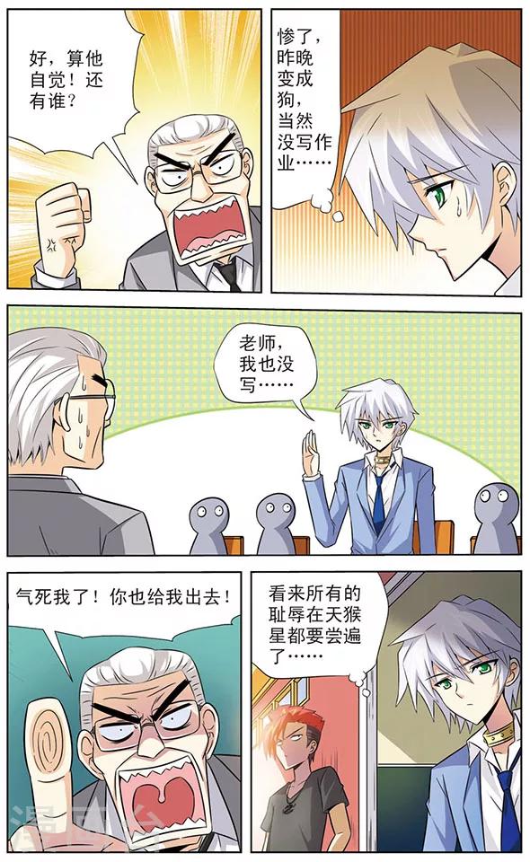 第21话 狼青的魅力-第21话