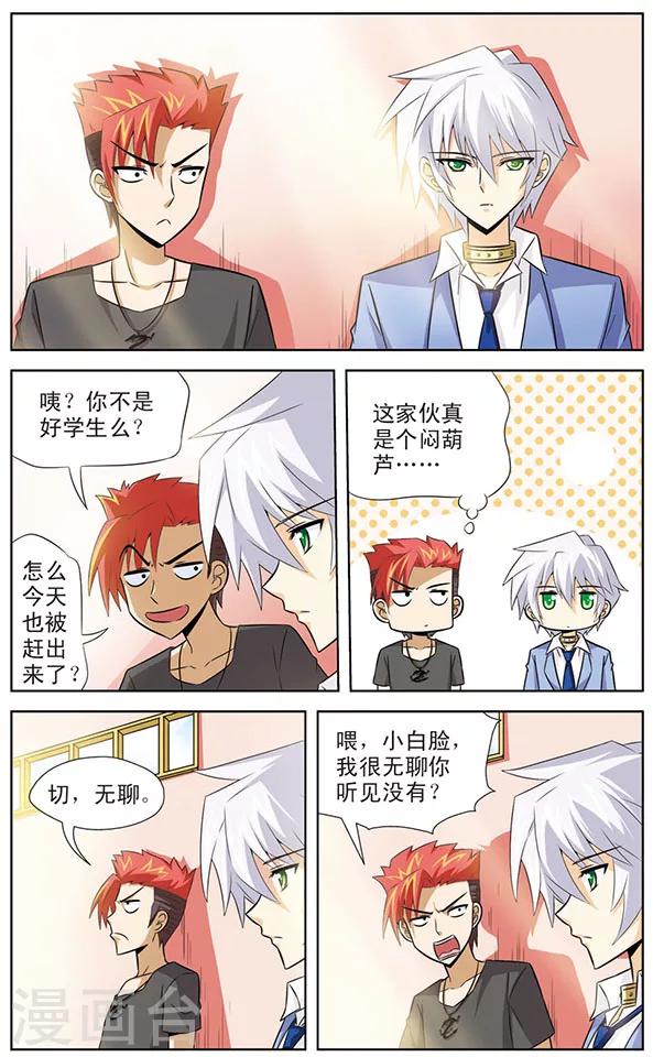 第21话 狼青的魅力-第21话