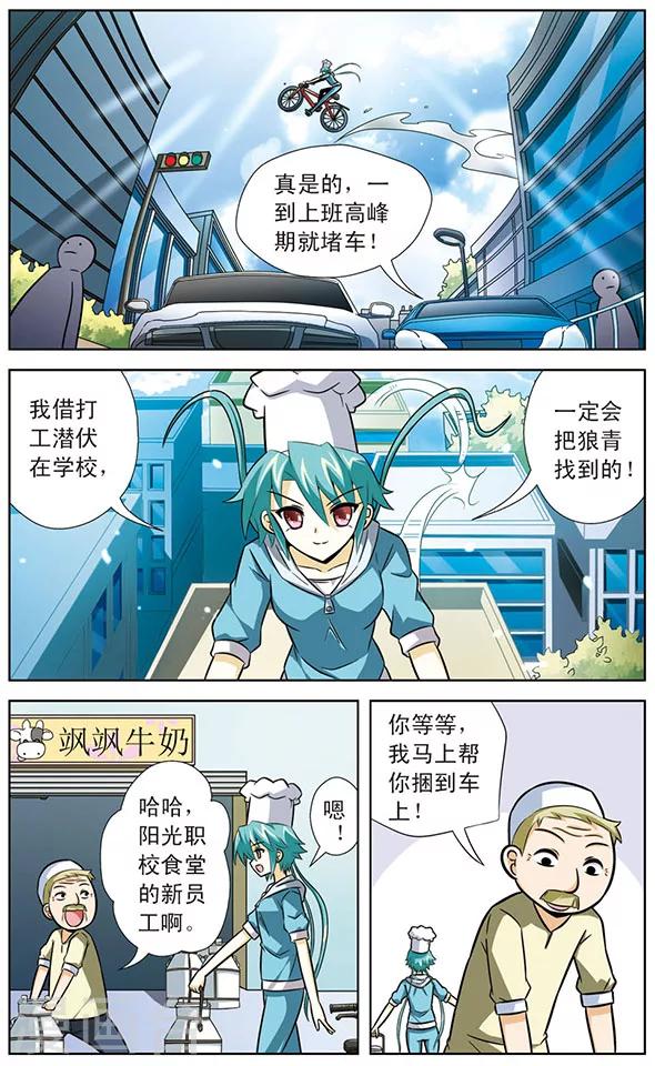第29话 无家可归的狼青-第29话