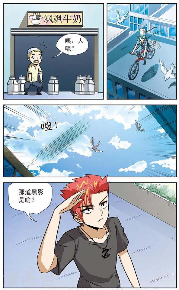 第29话 无家可归的狼青-第29话
