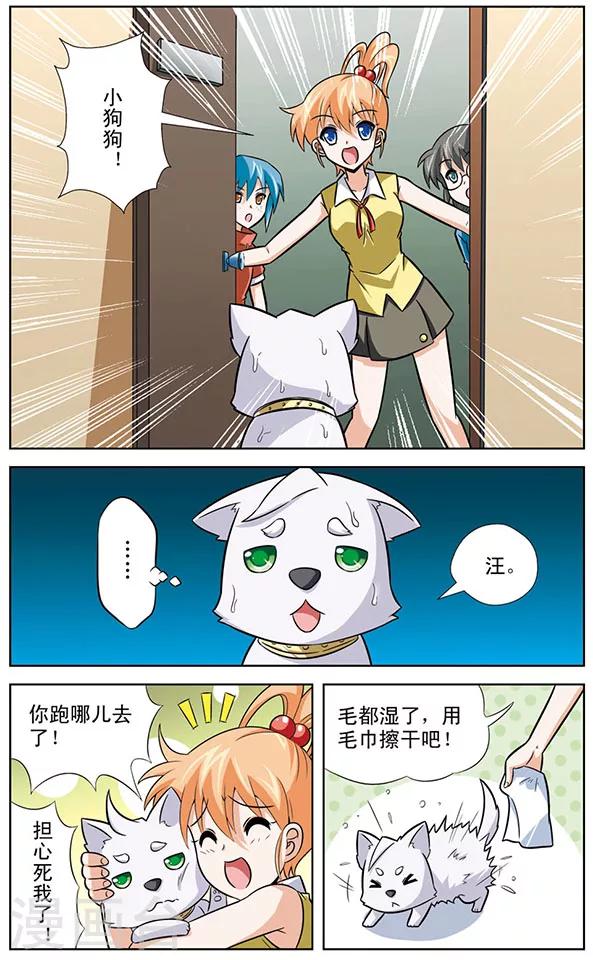 第29话 无家可归的狼青-第29话