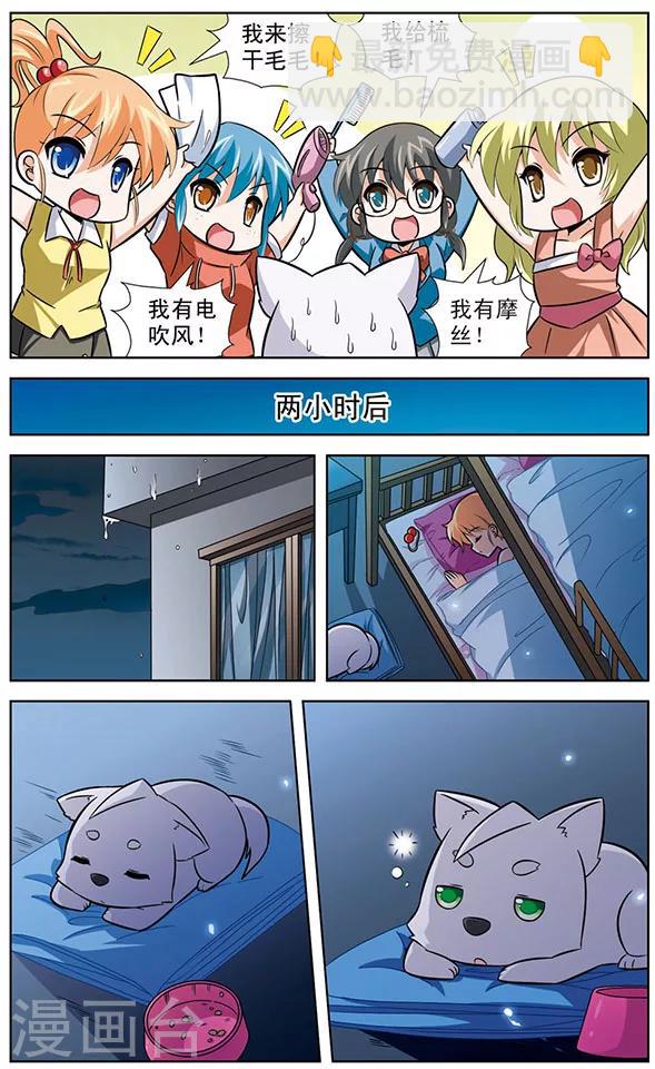 第29话 无家可归的狼青-第29话