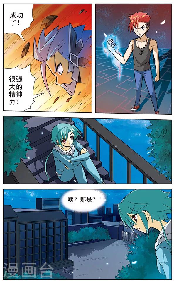第31话 梦中的特训-第31话