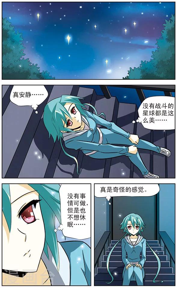 第31话 梦中的特训-第31话