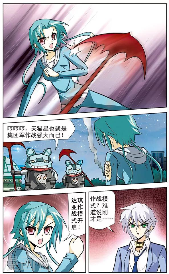 第33话 新敌人出现-第33话