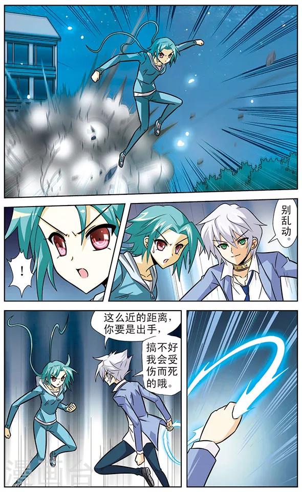 第33话 新敌人出现-第33话