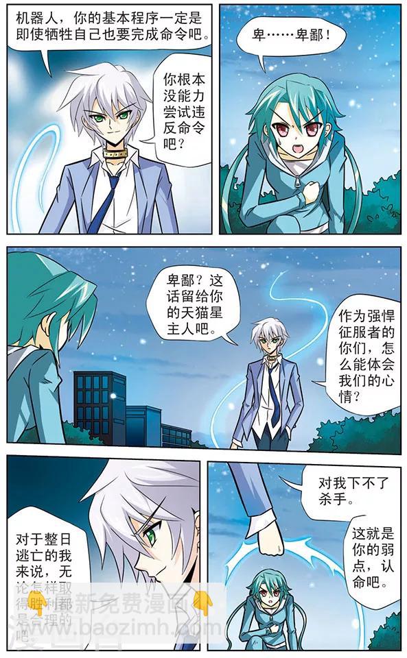 第33话 新敌人出现-第33话