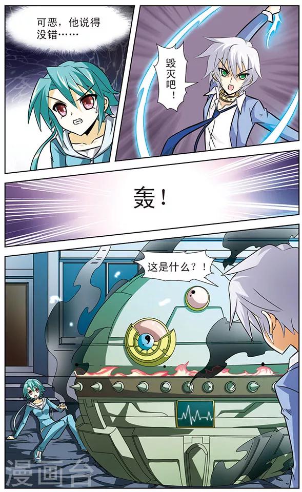 第33话 新敌人出现-第33话