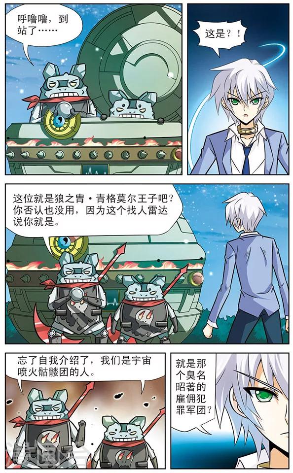 第33话 新敌人出现-第33话