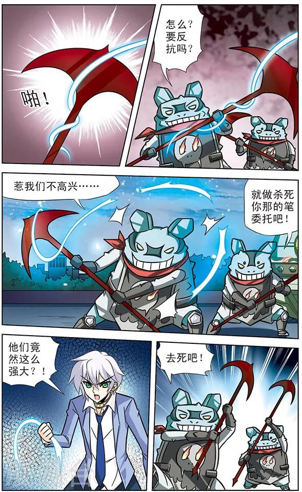 第33话 新敌人出现-第33话