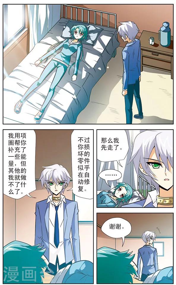 第35话 黑龙VS阿橙-第35话