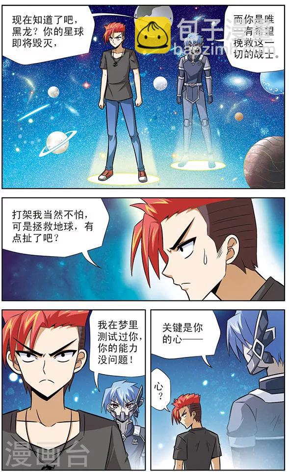 第35话 黑龙VS阿橙-第35话