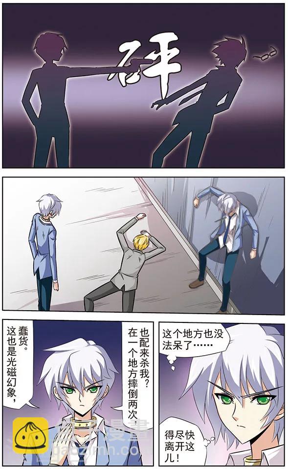 第39话 半路拦截的人-第39话