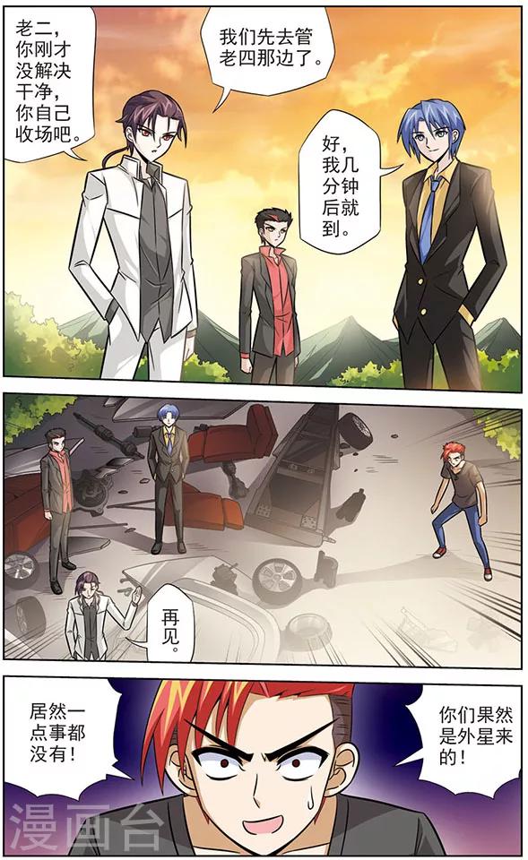 第39话 半路拦截的人-第39话