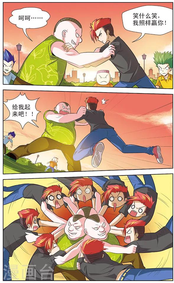 第5话 黑龙战记-第5话