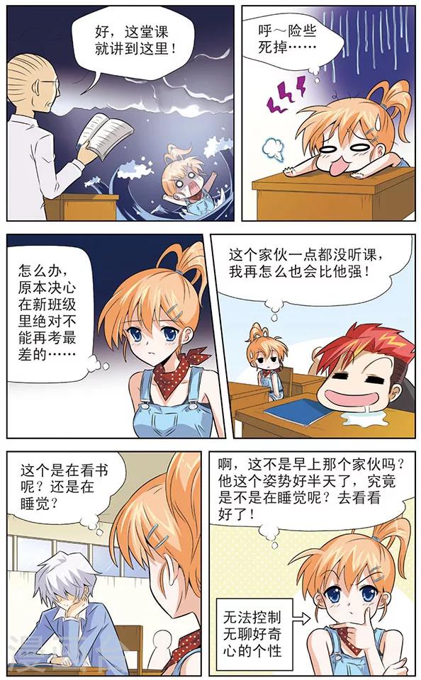 第5话 黑龙战记-第5话