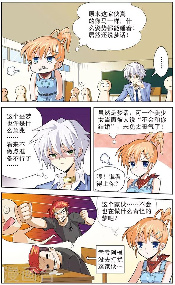 第5话 黑龙战记-第5话