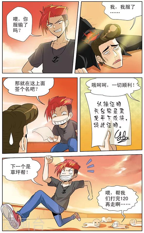 第5话 黑龙战记-第5话