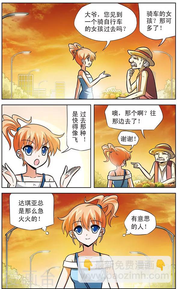 第41话 被模仿的招式-第41话
