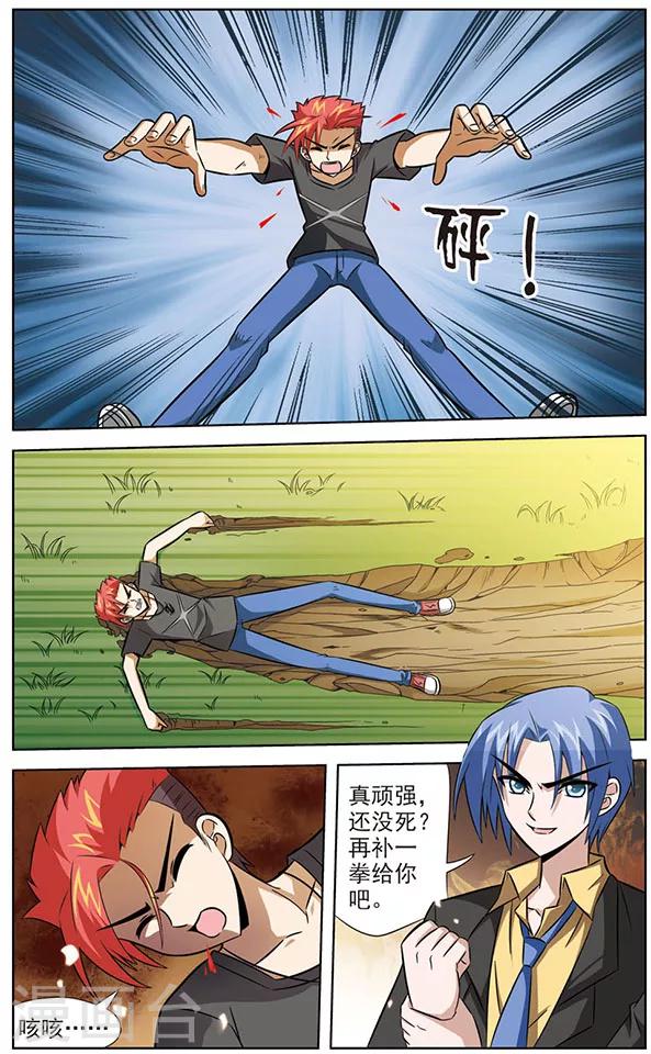 第41话 被模仿的招式-第41话