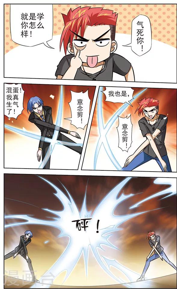 第41话 被模仿的招式-第41话