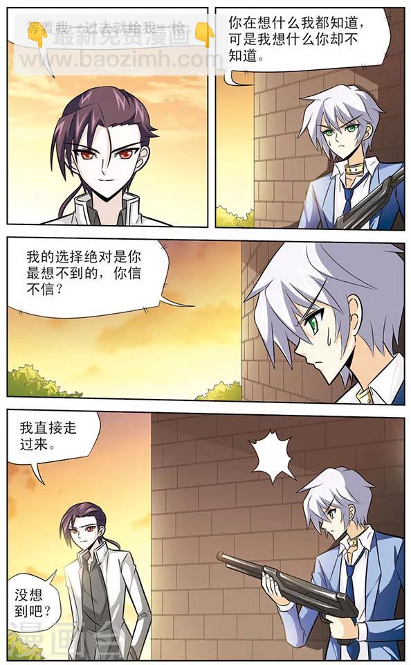 第43话 被控制的意志-第43话