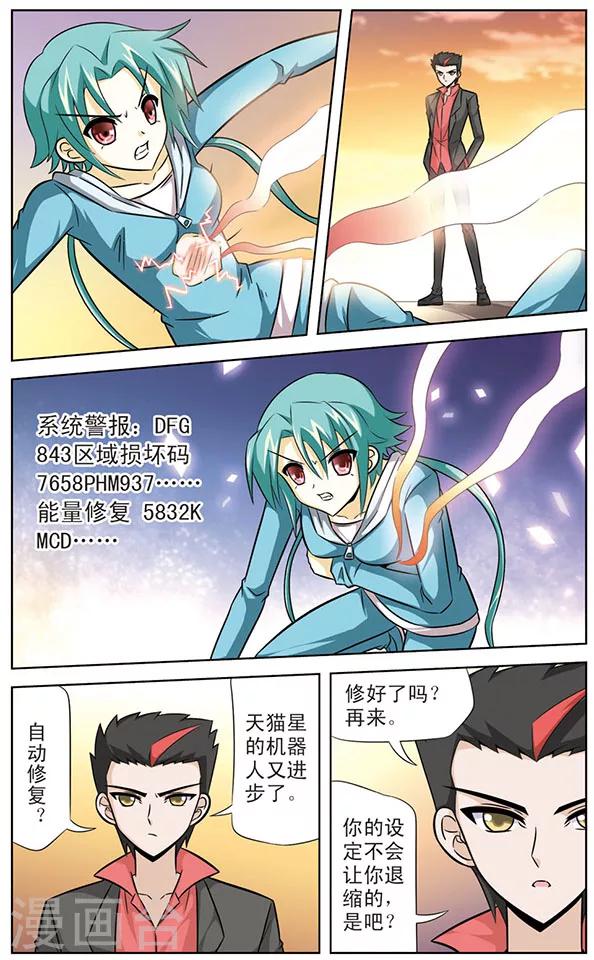 第43话 被控制的意志-第43话