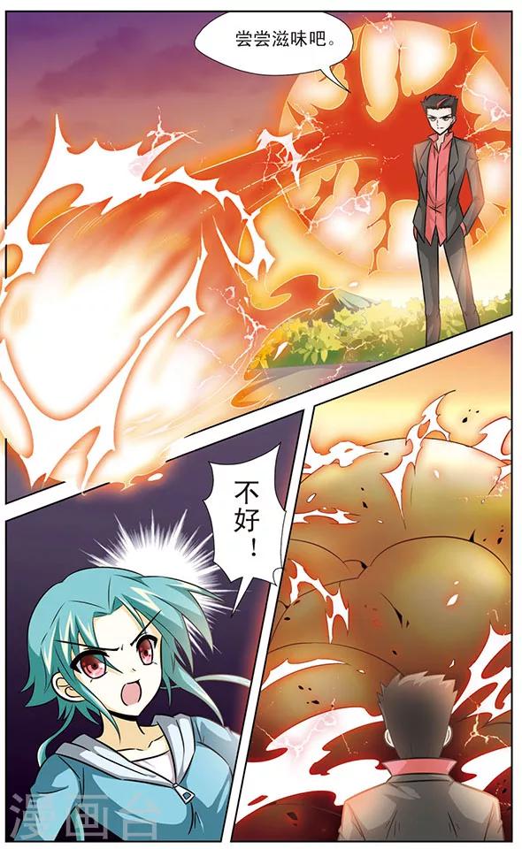 第43话 被控制的意志-第43话