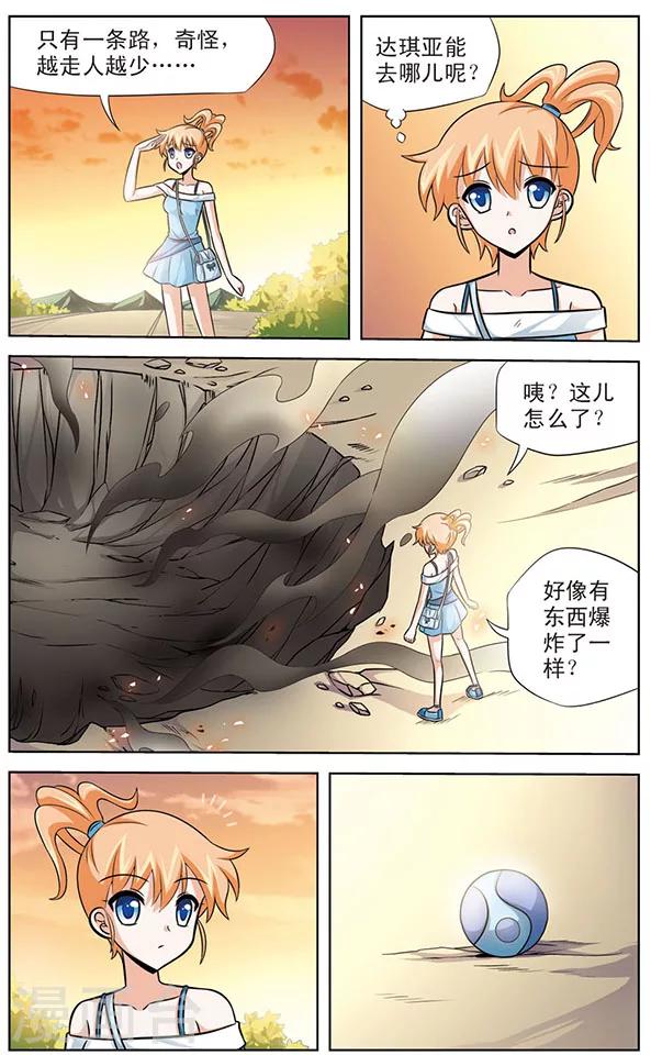 第43话 被控制的意志-第43话