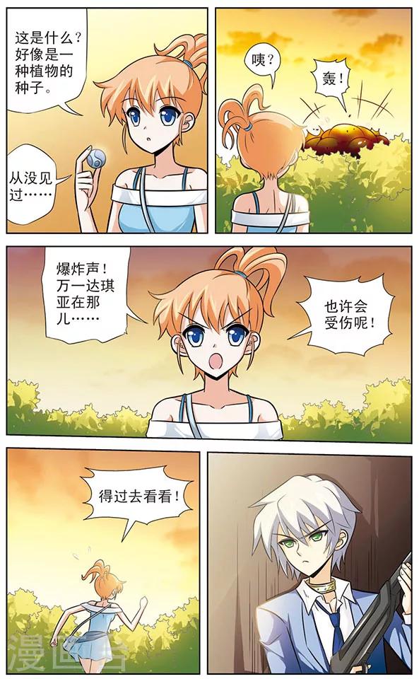 第43话 被控制的意志-第43话